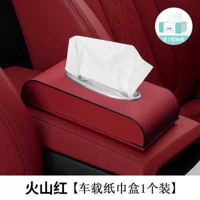 Car tissue box armrest box Car tissue box/set - car-tissue-box-red