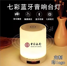 公司礼品音响制定logo客户奖品员工活动赠品伴手礼周年庆会议纪念