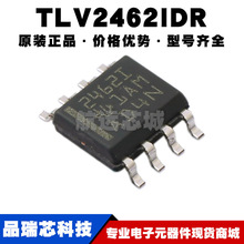 TLV2462IDR SOIC8 2·����Ŵ���6.4MHZ�������11nV/sqrtHz����