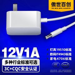 高品質中規国標3C認証は灯具小家電ルータ12V1A電源アダプタに適用される