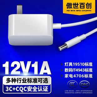 High QuAlity Middle StAndArd NAtionAl StAndArd 3C CertifiCAtion SuitAble for LAmps SmAll Household AppliAnCes Router 12V1A Power AdApter