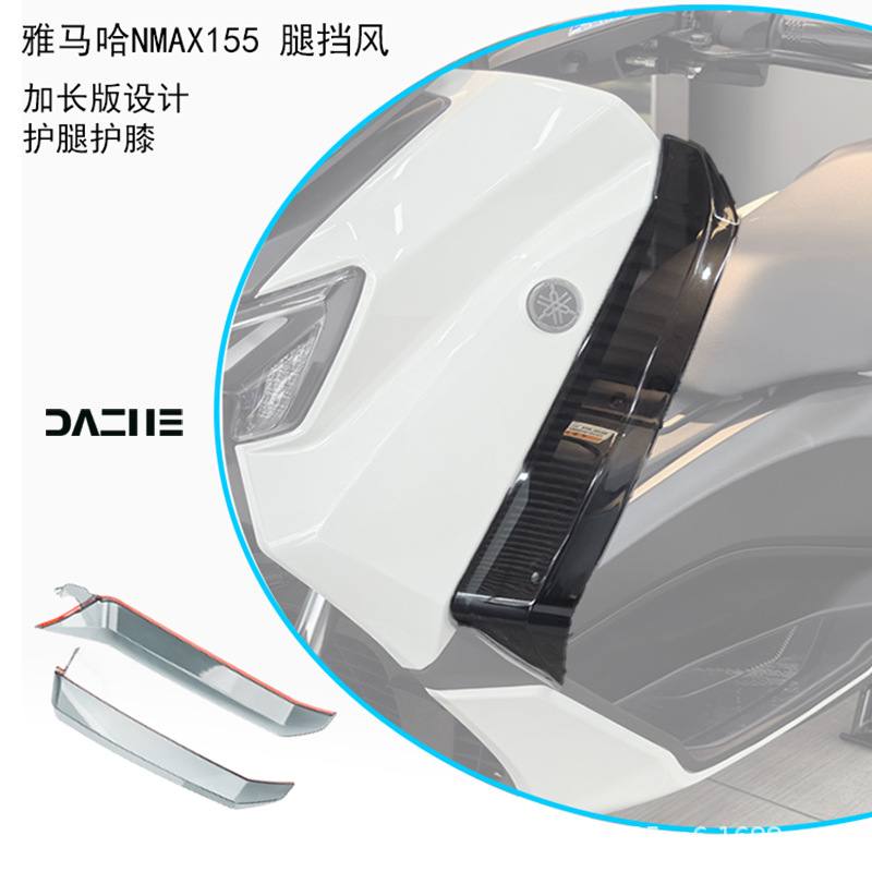 Suitable for 25+ Ninebot M5 Modified Leg Wind Shield, Side Wind Deflector, Knee Protection, Wind Deflector, Windproof Accessories, Decoration