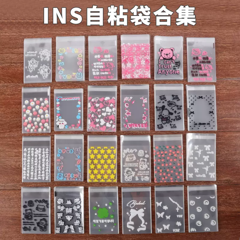 ins可爱卡通自封袋小猫圈圈线条小狗印花opp自粘袋卡片礼品包装袋