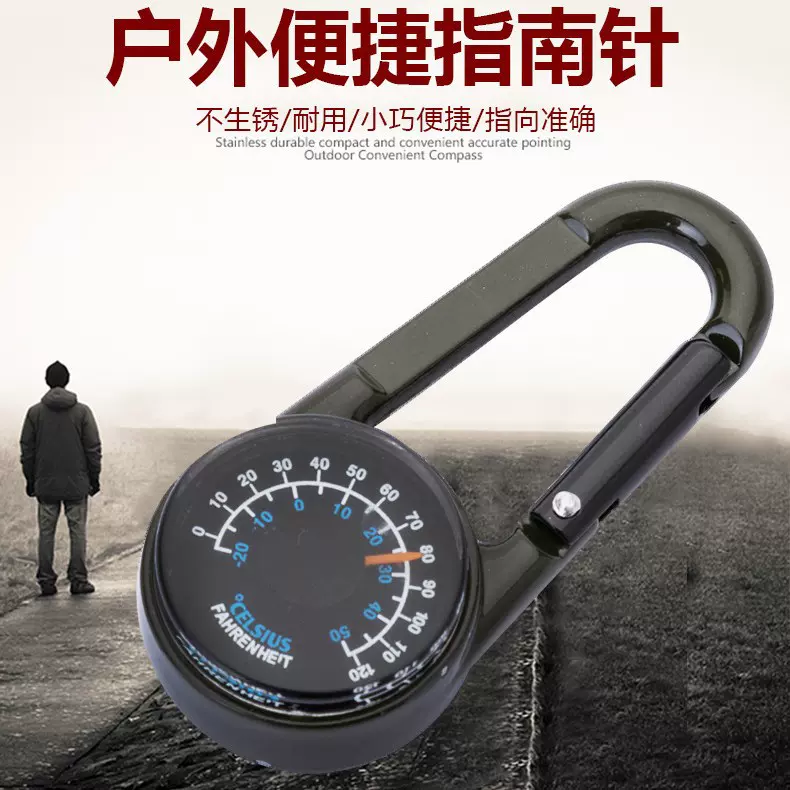 厂家批发DC27双面锌合金指南针温度计登山扣户外便携式挂扣指南针