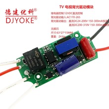 Һ���ҕLED�a���� TV�ҕ������ �o�l�W DC24-200V150-300mA