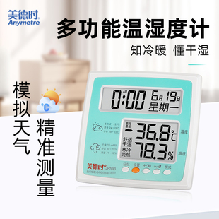 ✅yyo electronic wet and dry thermometer indoor creative home temperature and humidity meter living room high precision