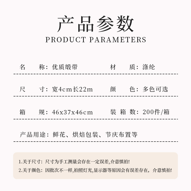 4cm cinta hecha a mano material Rosa embalaje caja de regalo cinta decorativa cinta al por mayor