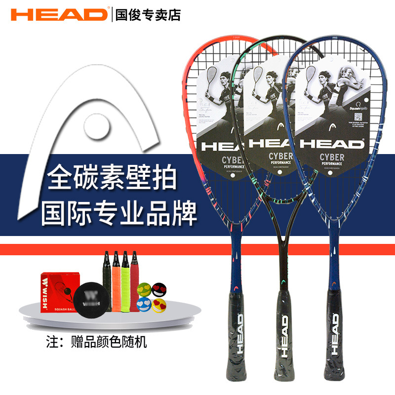 New Head Hyde Squash Racket Beginners Full Carbon Men and Women Cyber Entry-Level Advanced Set