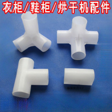 简易衣柜三通四通接头配件加厚塑料链接件布衣柜鞋架接口零件卡套