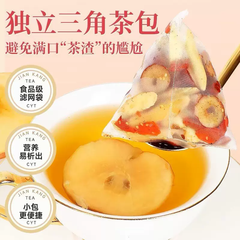 苹果黄芪水苹果黄芪茶素颜水元气代用茶养生花茶厂家批发代发