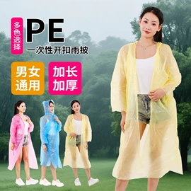 连体雨衣/披;一次性雨衣、雨披;一次性鞋套
