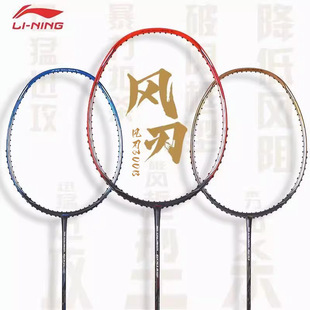 LI-NING���ë���Č��L��300ϵ�І���ȫ̼���ʹ������ AYPM404
