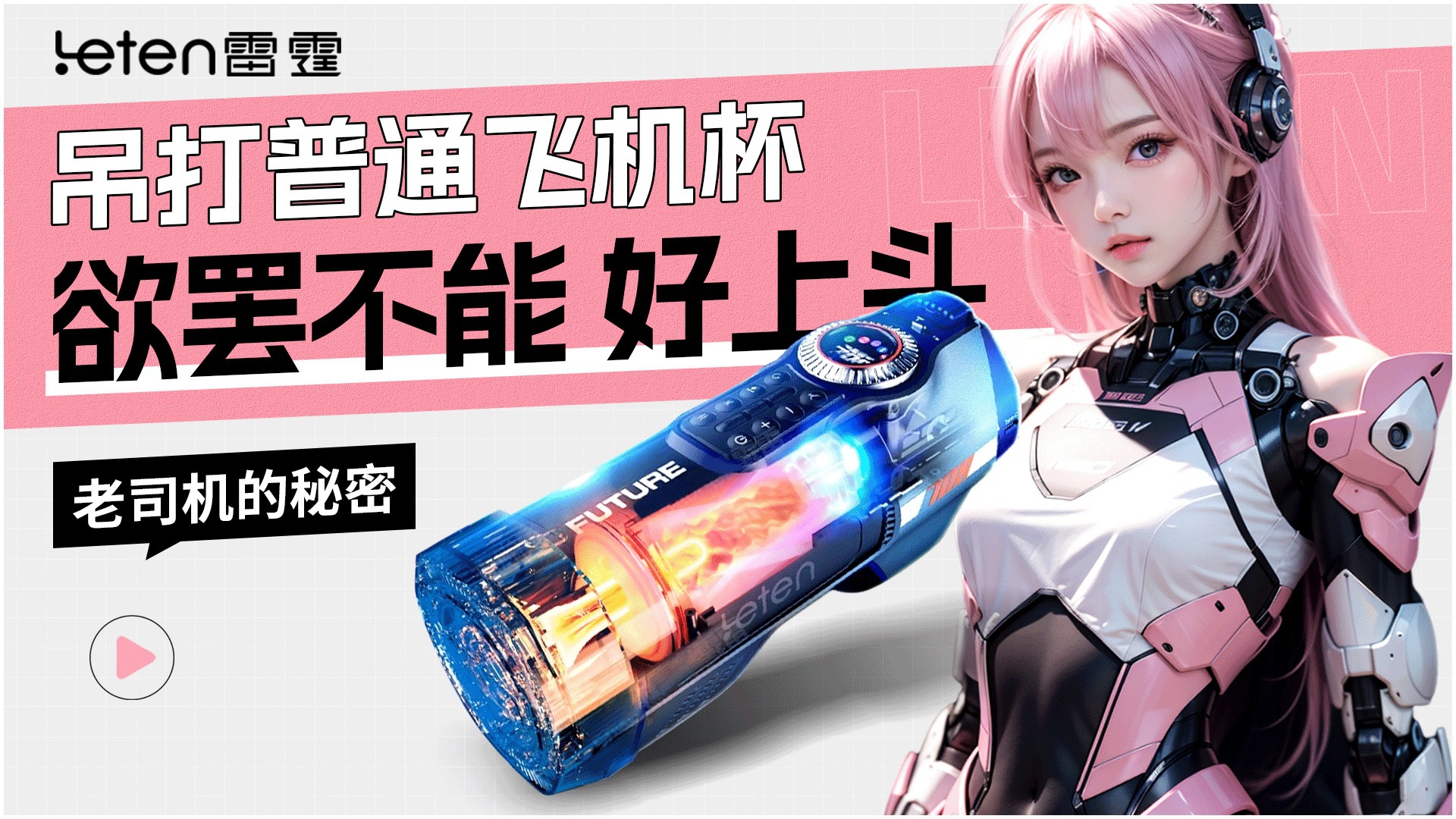 Thunder Aircraft Cup Fully Automatic Male Masturbator with Button Control — detail image 12