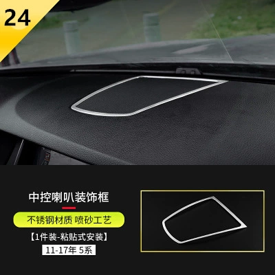 Other Automotive Interior Supplies: Applicable to BMW 5 Series Interior - 11-17-5-series-instrument-panel-horn-ring-stickers