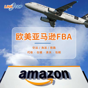 International Express Air Shipping Amazon, Germany, US British French Line FBA Amazon Double Clearance