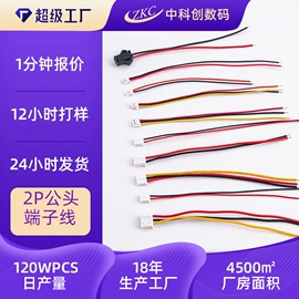 连接器;音视频插座;电子线