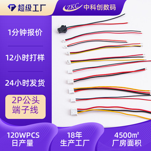 ���ƶ��Ӿ���PH2.0�B�Ӿ����Ⱦ����ӹ� XH2.54�t�ڶ��Ӿ���Ӿ���