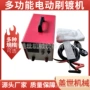 内孔修复外圆模具刷镀机