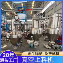 永晟固体粉料定量加料装置石墨粉负压输送设备粉末真空上料机厂家