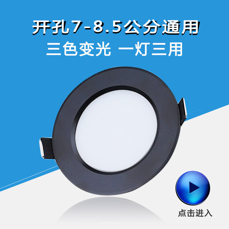 Black Downlight led gold 2.5 inch 5W Watt opening 7.5 8cm8.5cm 70 75 85mm three-color dimming Black Downlight led gold 2.5 inch 5W Watt opening 7.5 8cm8.5cm 70 75 85mm three-color dimming