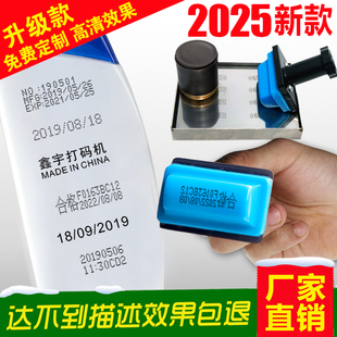 Xinyu Handheld Production Date Coding Machine Cosmetics Manual Small Inkjet Printer Shelf Life Coder Seal