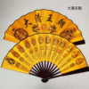 Fan Tourism Crafts 10 -inch Men's Fan Double -sided silk bamboo fan Chinese ancient style fold fan craft gift wholesale