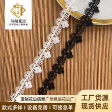 厂家直销高档涤纶洛丽塔波浪花边蕾丝电脑水溶绣花条码lace服装辅