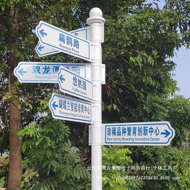 户外指路牌小区指示牌景区导向导视牌路标公园分流指引牌创意立式