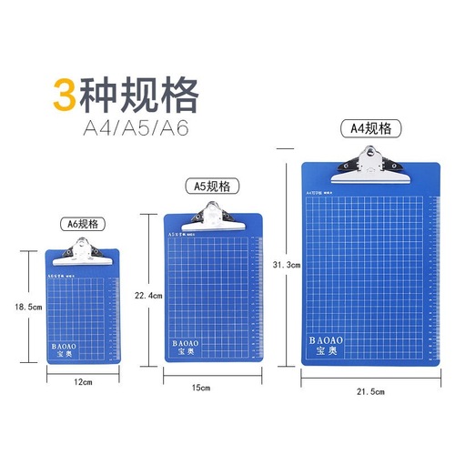 A4 folder board writing pad student pad plastic clip paper board A6 menu clip A5 document storage notebook clips