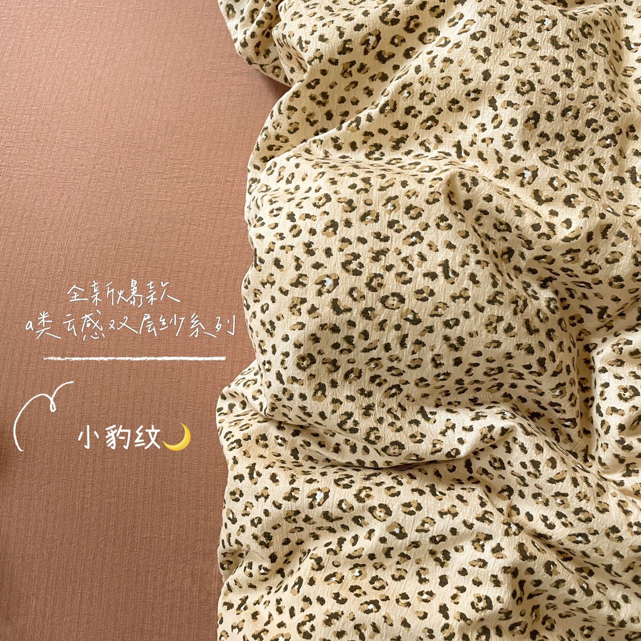 작은 표범 무늬