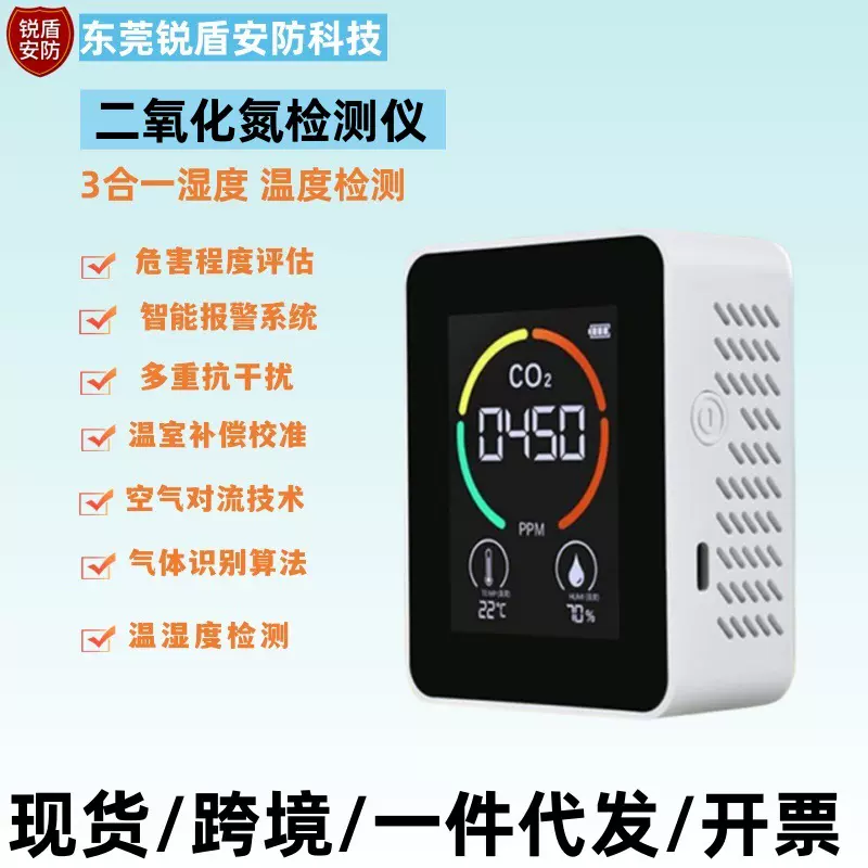 二氧化碳检测仪CO2三合一二氧化碳检查浓度温度湿度报警器