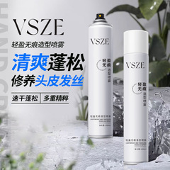 抖音爆款VSZE无痕发胶定型喷雾干发剂造型师理发店专用发胶批发