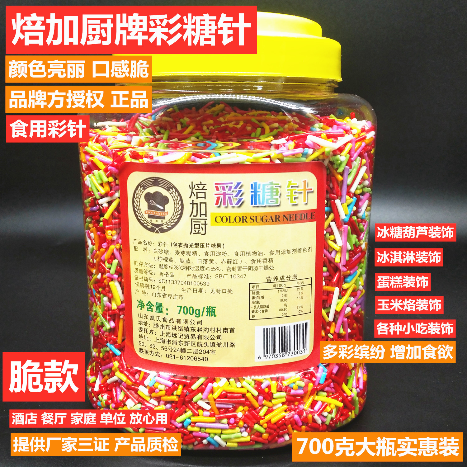 바이지아츄 컬러설탕바늘 700g 업그레이드 버전 바삭한맛(바삭한맛) 핫스타일