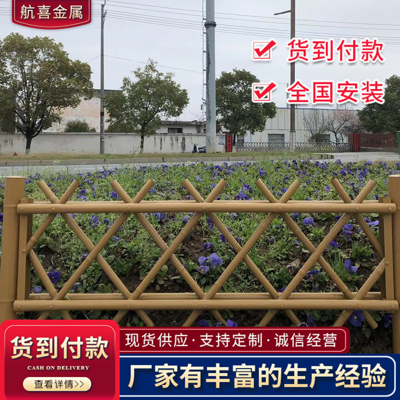 不锈钢仿竹护栏新农村庭院菜园篱笆栅栏市政小区花坛绿化隔离围栏