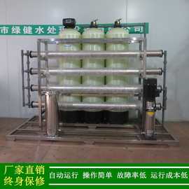 绿健供应一级反渗透水处理净化设备_ro原水处理设备_工业纯水设备