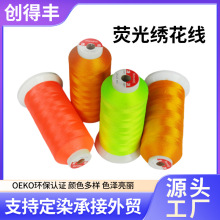工厂定制高弹低弹反光纱线缝纫线 16色服装刺绣反光线绣花线