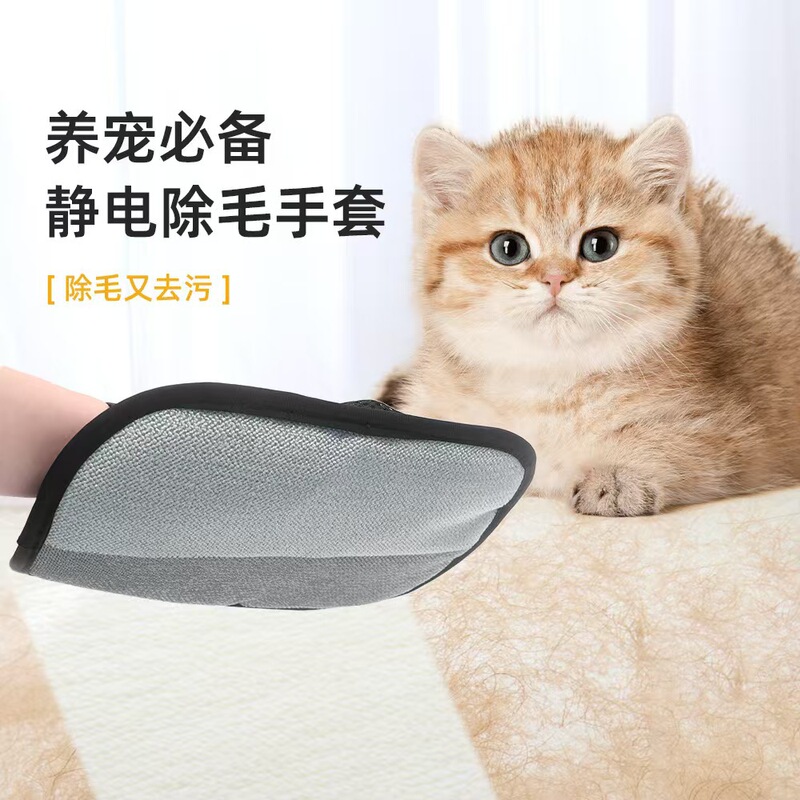 宠物静电粘毛器除毛刷狗猫毛清理刮毛吸附除毛宠物静电除毛手套|undefined