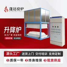 蓬达1400℃箱式升降炉 钟罩炉实验工业电炉台车热处理淬火 现货工