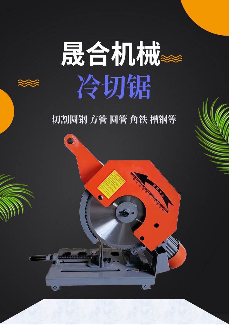 255型355型金属冷切锯 快速切断中低碳钢大功率加重型台式圆盘锯-阿里巴巴