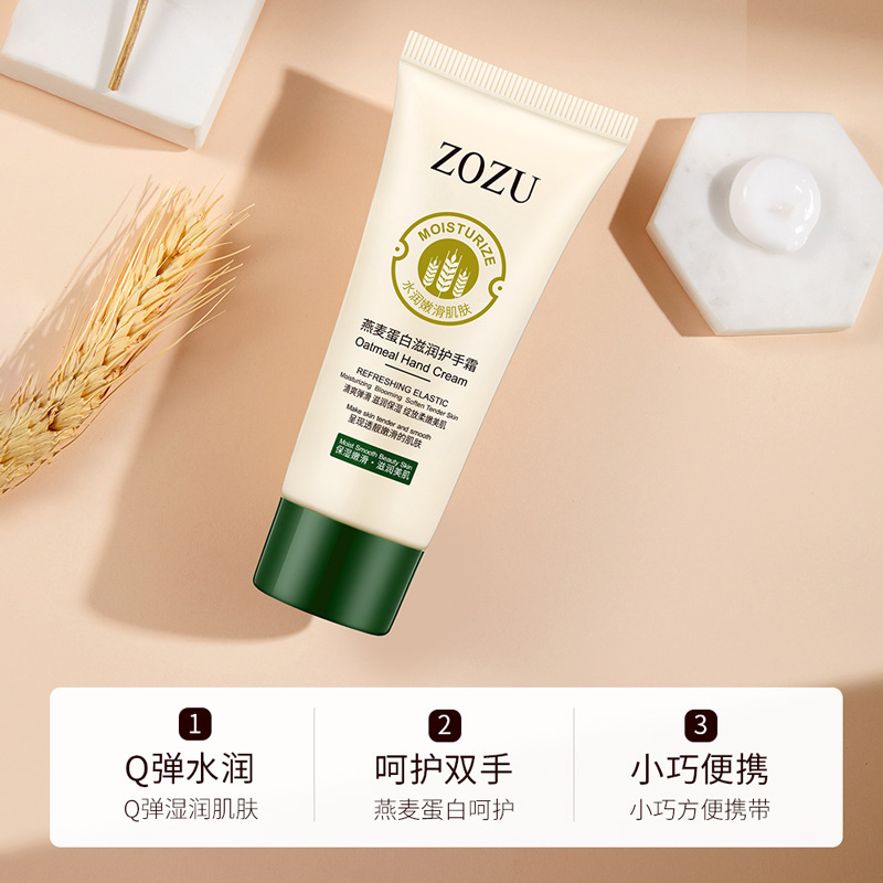 ZOZU燕麦蛋白滋润护手霜 补水保湿改善干燥粗糙嫩滑双手 护手霜|undefined
