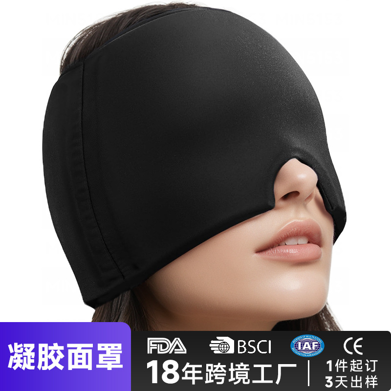 Cross-Border Fixed Gel Head Protection Mask for Cold and Hot Compresses, Light-Blocking, Improving and Relieving Discomfort, Multifunctional Gel Headgear