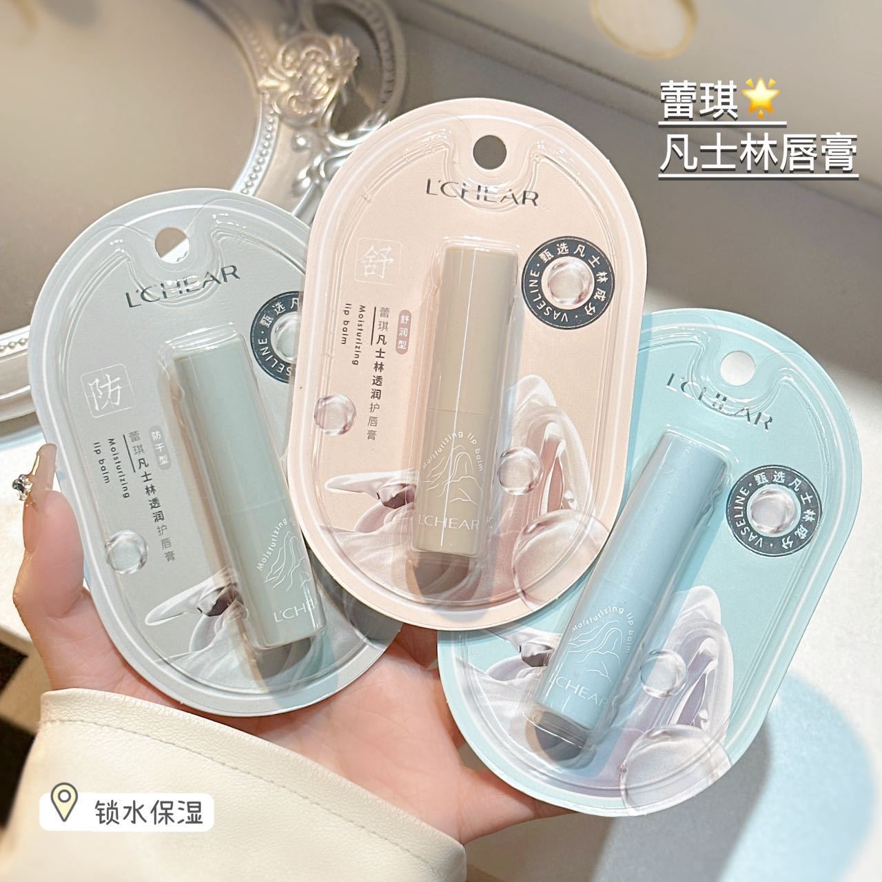 Leiqi Vaseline Lip Balm Hydrating Moisturizing Soothing Repair Autumn and Winter Desalination Lip Pattern Anti-Dry Cracking Lip Film Wholesale