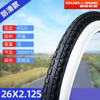 Non-industrial tires 14/16/18/20/22/24/26*1.50/1.75/1.95/3/8 - 26x2125-chaoyang-tire