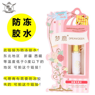 Menglu false eyelashes glue long-lasting quick-drying gentle super sticky genuine goods double eyelid dual-use novice anti-freezing 0 degrees can be shot
