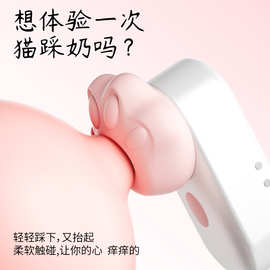 【猫踩咪咪快感】逗芯咪猫爪小耳机跳蛋乳头阴蒂刺激高潮神器成人