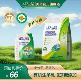 羊奶粉;奶酪;配方羊奶粉