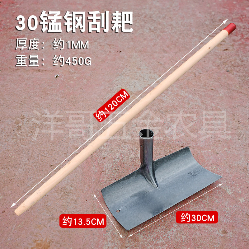 30 망간강 스크레이퍼 + 나무 손잡이 (저렴한 가격 선택)