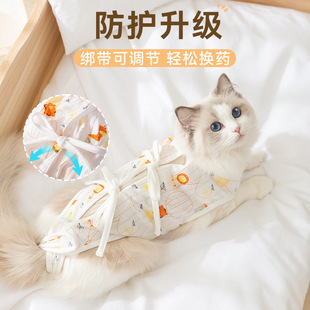 Cartoon cute wind cat sterilization suit strap easy to put on and take off postoperative anti-licking breathable pet cat clothes