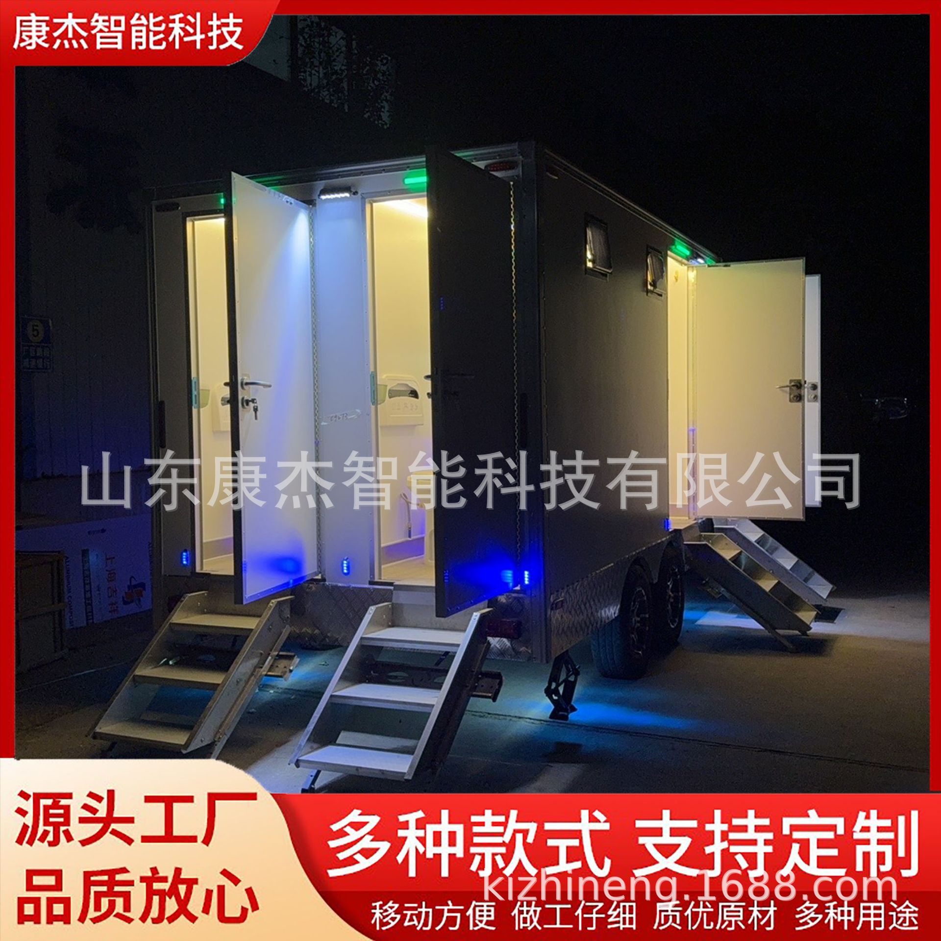 拖挂移动厕所卫生间户外四连体集成公厕公园工厂景区车防臭