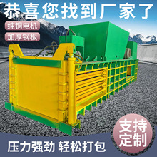 125吨全部服装打包机全钢板易拉罐打包机铁皮彩钢瓦打包机现货